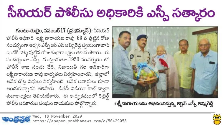 News Paper clippings