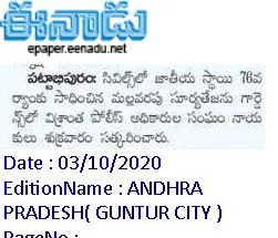 Eenadu  E paper