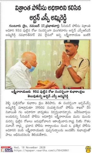 News Paper clippings